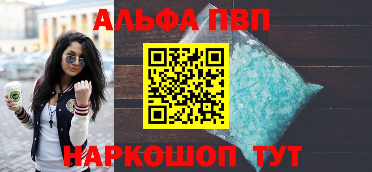 Alpha PVP СК КРИС  APVP Crystall  Дмитров  A-PVP СК  Alfa_PVP  Вход с VPN 