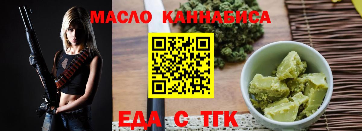Cannafood марихуана  Вход с VPN  Дмитров 