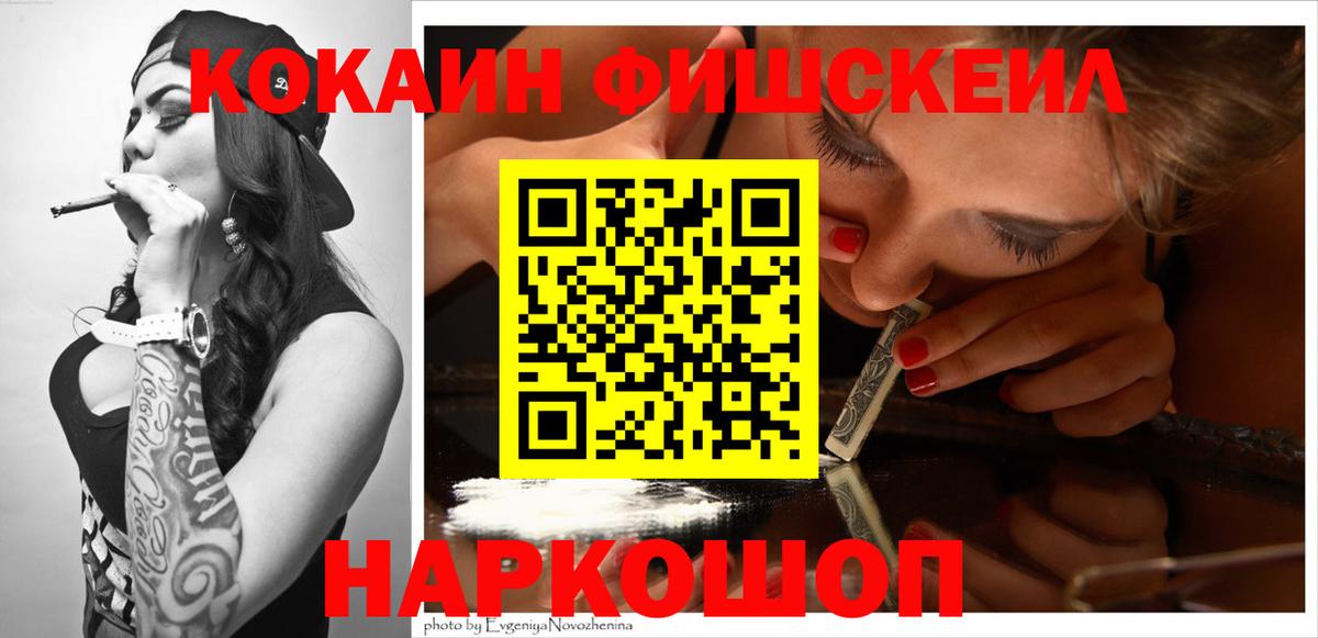 КОКАИН VHQ Дмитров