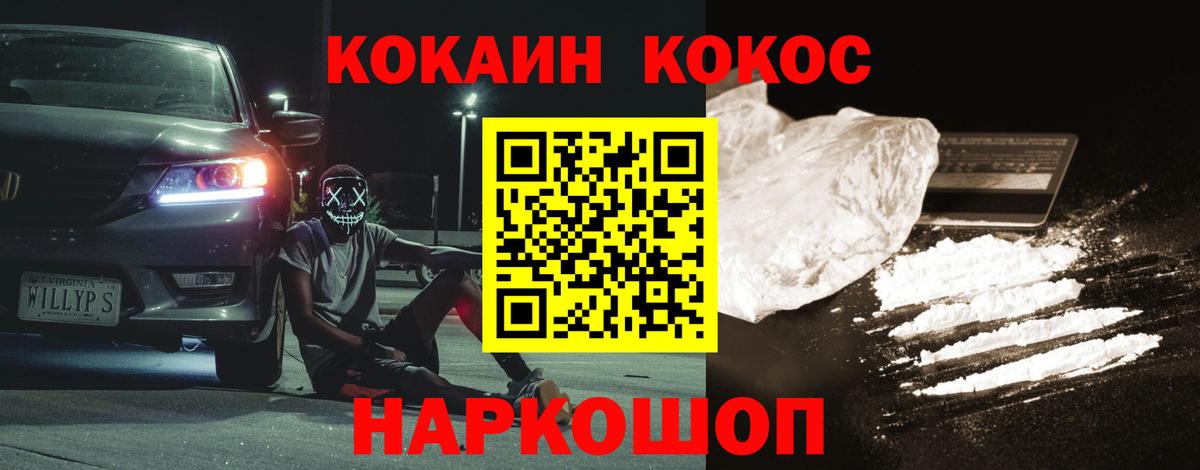 Дмитров  КОКАИН Columbia  Вход с VPN  Cocaine VHQ 