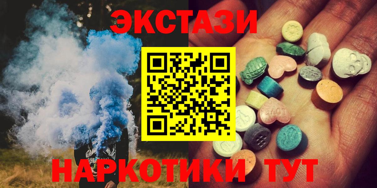 ЭКСТАЗИ Cube  MEGA зеркало  Дмитров  Ecstasy  Вход с VPN  ЭКСТАЗИ 250 мг 