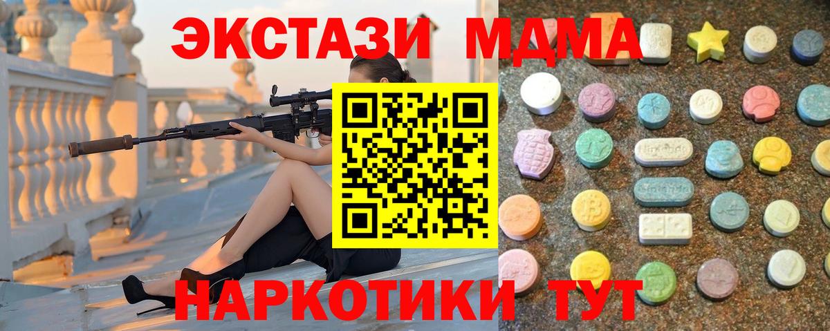 Ecstasy 280 MDMA Дмитров