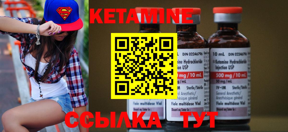 КЕТАМИН ketamine  Вход с VPN  MEGA онион  Дмитров 
