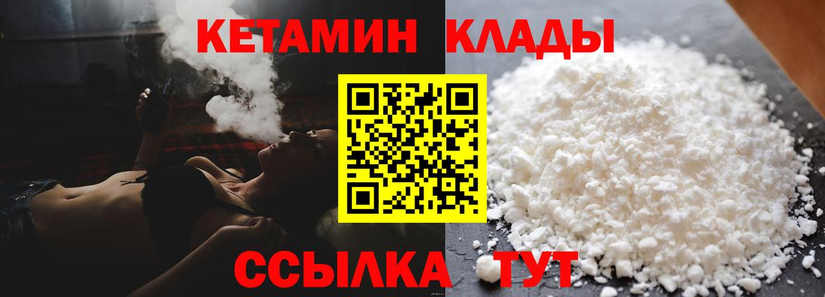 Кетамин VHQ Дмитров