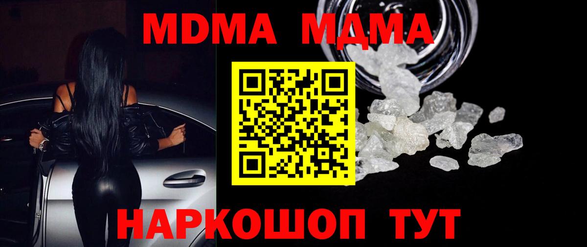 Дмитров  MDMA VHQ  Вход с VPN  MDMA crystal 