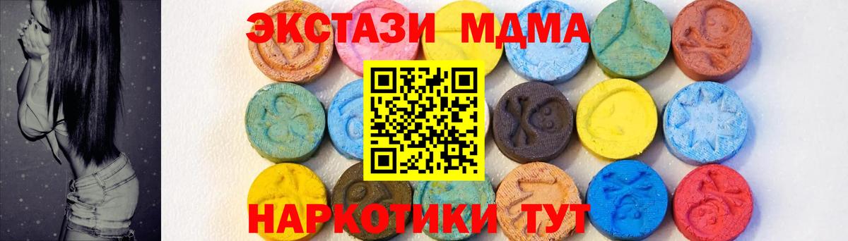 МДМА кристаллы Дмитров