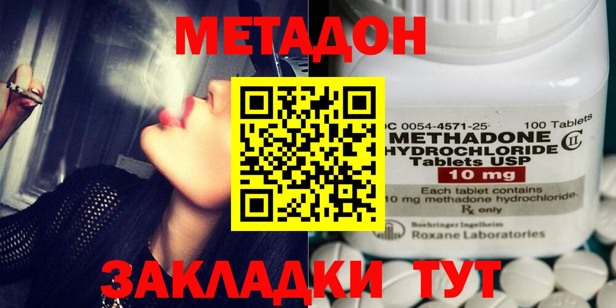 МЕТАДОН VHQ  МЕТАДОН белоснежный  Дмитров  Вход с VPN 