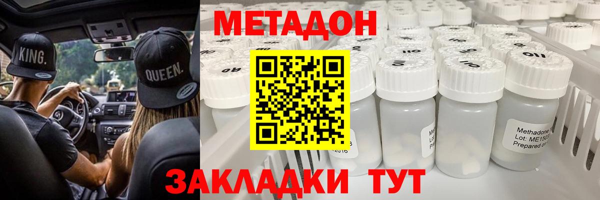 Метадон белоснежный Дмитров