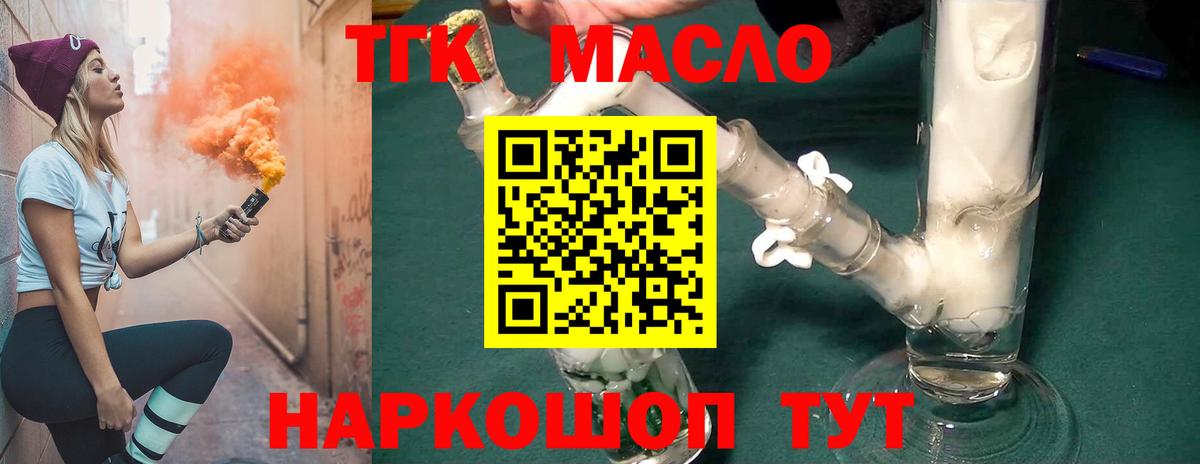 Дистиллят ТГК вейп Дмитров
